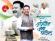 अभिजीत पाटील यांचे वाढदिवसानिमित्त श्रीविठ्ठल कारखान्यावर मोफत सर्वरोग निदान शिबीर*
