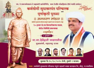 *कर्मयोगी माजी आमदार सुधाकरपंत परिचारक यांच्या पूर्णाकृती पुतळ्याचे अनावरण मुख्यमंत्री देवेंद्र फडणवीस यांच्या हस्ते श्रीपूर येथे होणार*