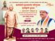 *कर्मयोगी माजी आमदार सुधाकरपंत परिचारक यांच्या पूर्णाकृती पुतळ्याचे अनावरण मुख्यमंत्री देवेंद्र फडणवीस यांच्या हस्ते श्रीपूर येथे होणार*
