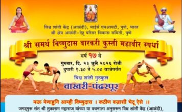 आषाढी यात्रा श्री समर्थ विष्णुदास वारकरी कुस्ती महावीर स्पर्धा