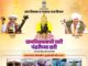 *मुख्यमंत्र्यांच्या उपस्थितीत ‘निर्मलवारी-समृद्धवारी’ व ‘चरणसेवा’ उपक्रमाचा समारोप*