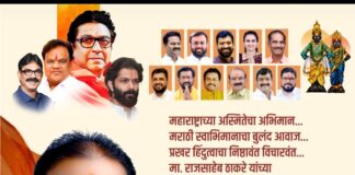 जनसेवा, संघर्ष आणि पक्षनिष्ठा असलेले मनसेचे नेते दिलीप बापू धोत्रे