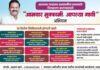 आमदार मुक्कामी आपल्या गावी उपक्रमांतर्गत आज आलेगाव खुर्द येथे आमदार अभिजीत (आबा) पाटील यांचा मुक्काम